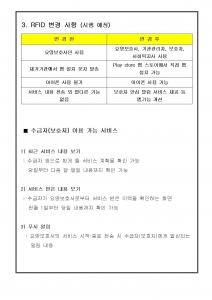 통신문 17-1호003